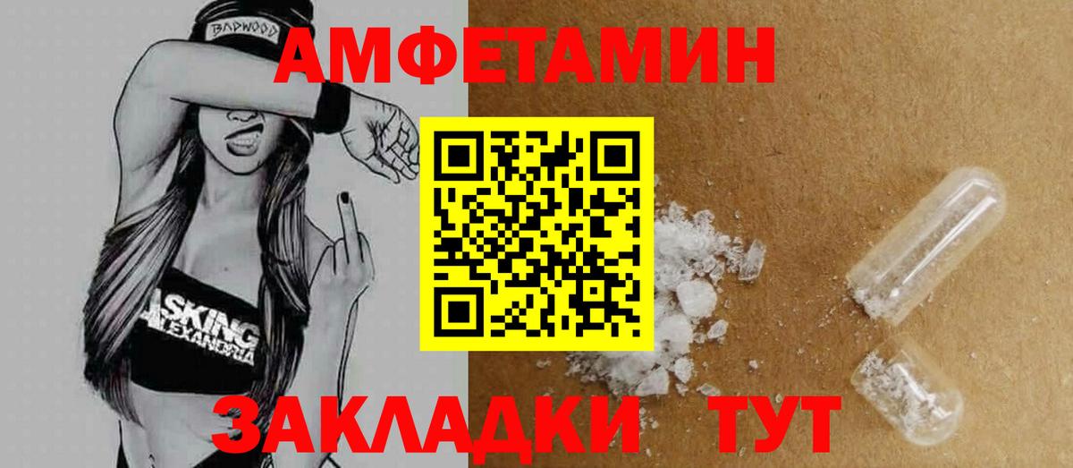 Амфетамин 98% Зеленокумск