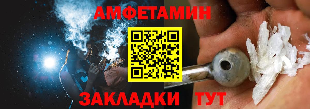 Амфетамин  Вход с VPN  Зеленокумск  Amphetamine  Амфетамин 97% 