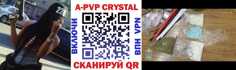 A-PVP Crystall МЕГА ссылки Зеленокумск