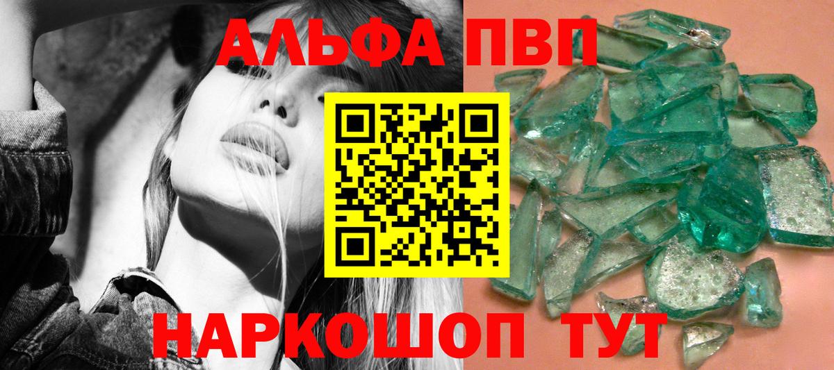Alpha-PVP Crystall  Альфа ПВП СК  Alpha-PVP  Вход с VPN  Зеленокумск 