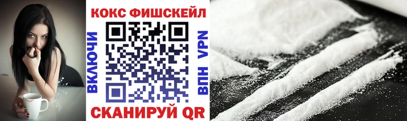 где можно купить   Зеленокумск  Cocaine FishScale 