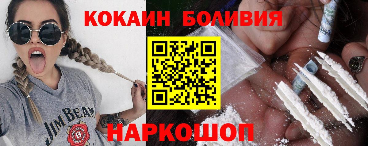 Cocaine Эквадор  Вход с VPN  Зеленокумск 