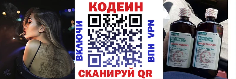 Codein напиток Lean (лин)  omg   Зеленокумск  закладки 