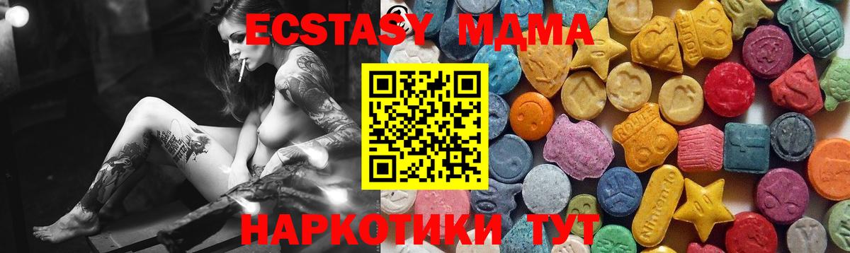 Ecstasy  Экстази ешки  Вход с VPN  ЭКСТАЗИ таблы  Зеленокумск 