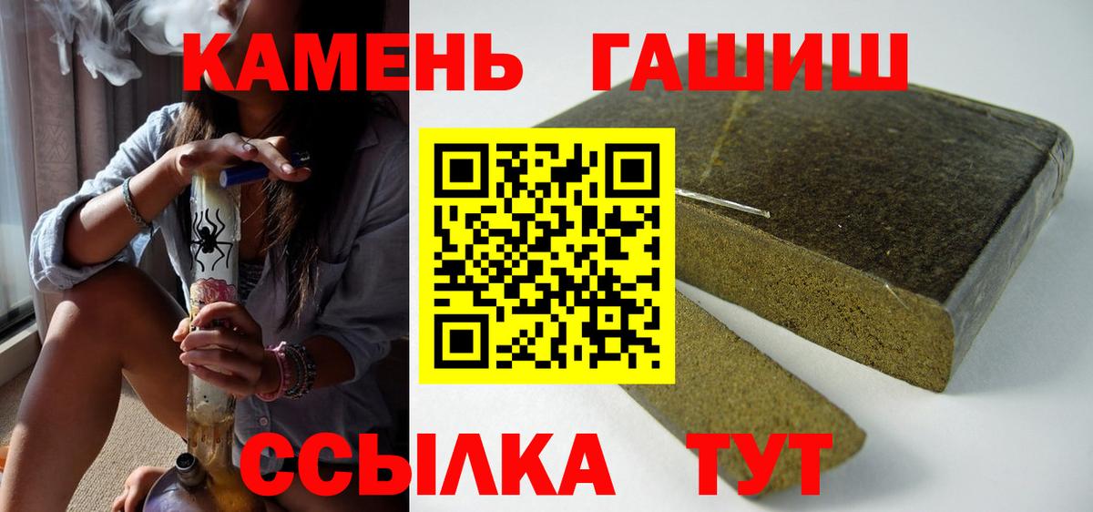ГАШИШ AMNESIA HAZE  Вход с VPN  где продают   ГАШ убойный  Зеленокумск  ГАШ 