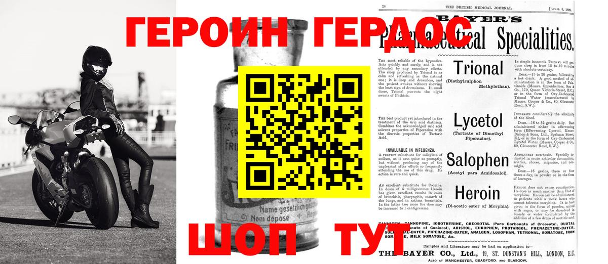 Зеленокумск  ГЕРОИН белый  Вход с VPN 