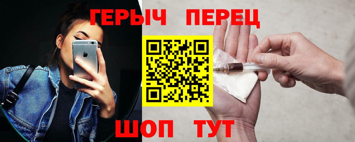 Героин гречка Зеленокумск