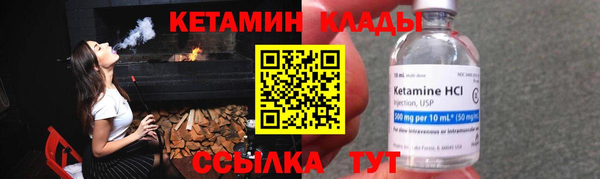 КЕТАМИН ketamine  Вход с VPN  Зеленокумск 