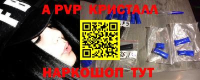 прущие крисы Комсомольск-на-Амуре
