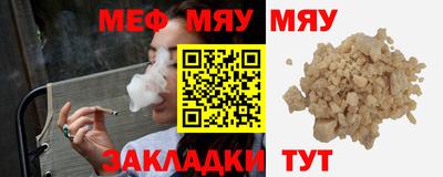 меф VHQ Конаково