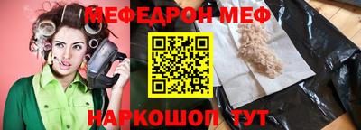 меф VHQ Конаково