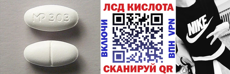 LSD-25 экстази кислота MEGA зеркало Зеленокумск
