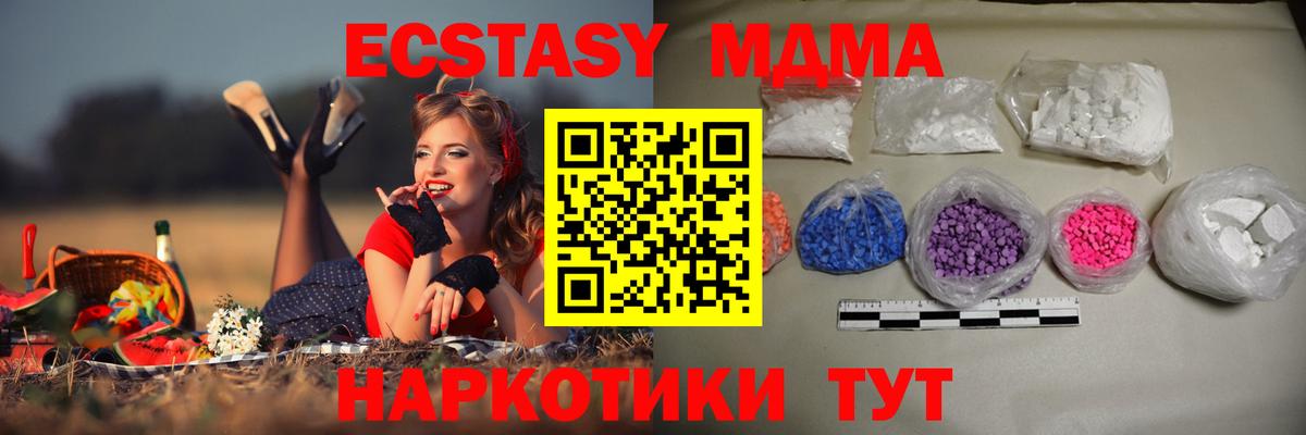 MDMA молли  Вход с VPN  MDMA  Зеленокумск  МДМА crystal 