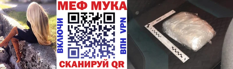 Мефедрон мука  Зеленокумск 