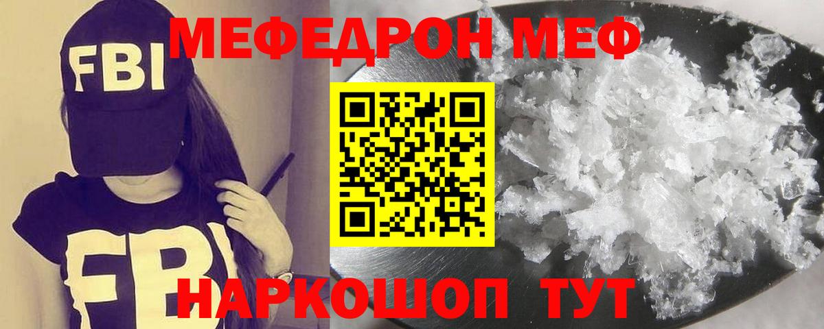 Мефедрон 4 MMC  МЯУ-МЯУ 4 MMC  МЕФ  Вход с VPN  Зеленокумск 