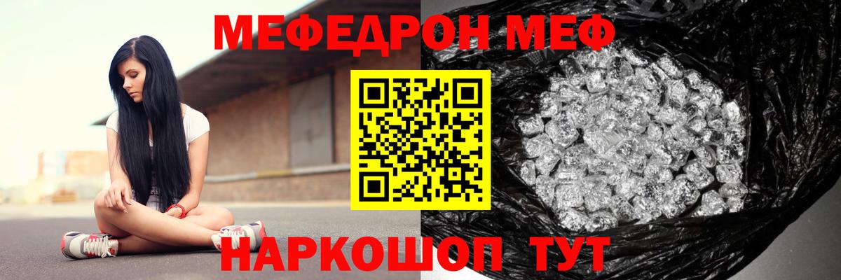 Мефедрон  Зеленокумск