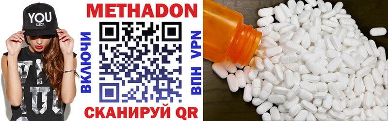 МЕТАДОН VHQ  как найти наркотики  Зеленокумск 