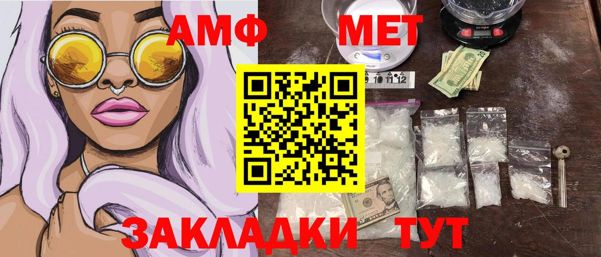 МЕТАМФЕТАМИН пудра  МЕТАМФЕТАМИН пудра  Вход с VPN  Зеленокумск 