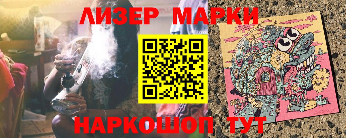 Зеленокумск  Марки 25I-NBOMe 1500мкг  Вход с VPN 