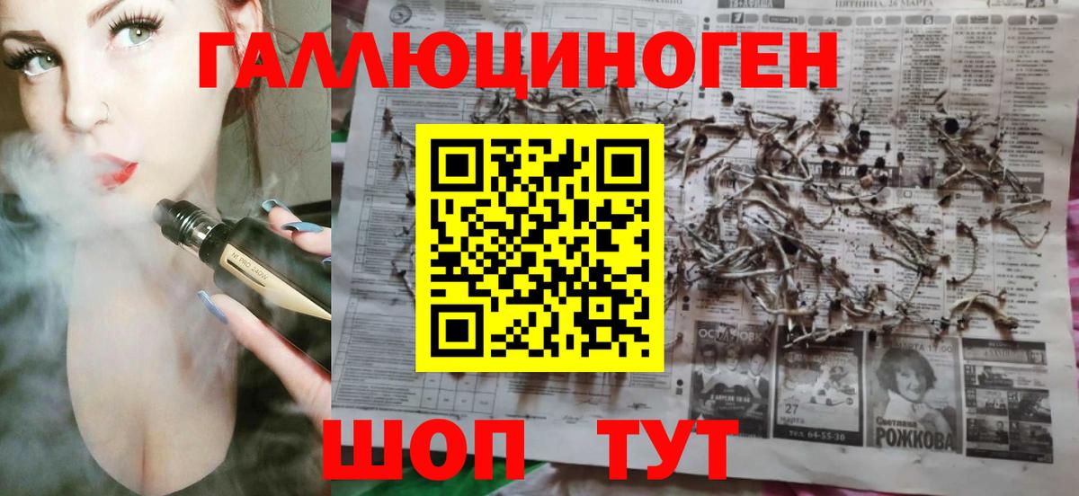 Галлюциногенные грибы Magic Shrooms Зеленокумск