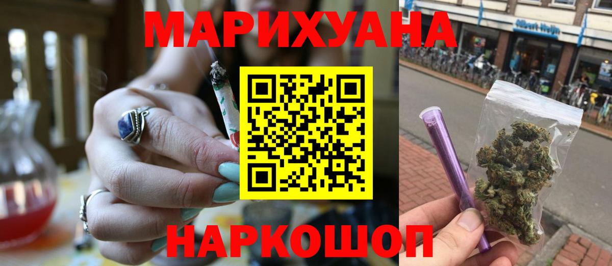 Зеленокумск  Шишки марихуана THC 21%  Каннабис Bruce Banner  Каннабис план  Вход с VPN  Бошки Шишки ГИДРОПОН 
